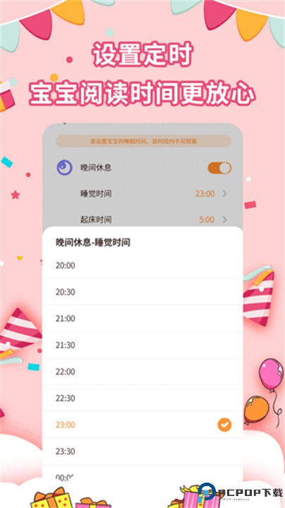 宝宝绘本故事app