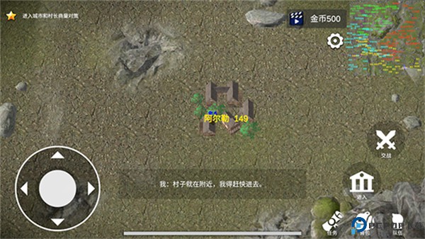 骑战烈火之剑手游