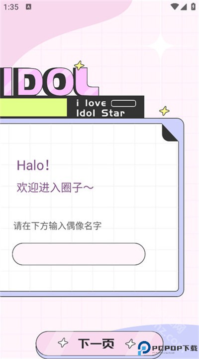 魔饭星app