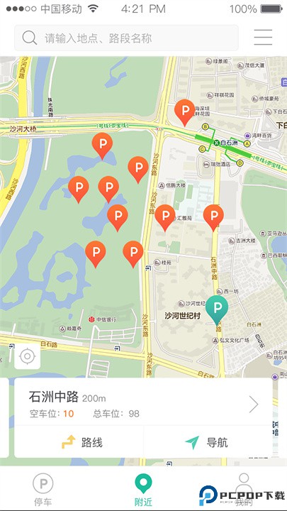 宜停车app