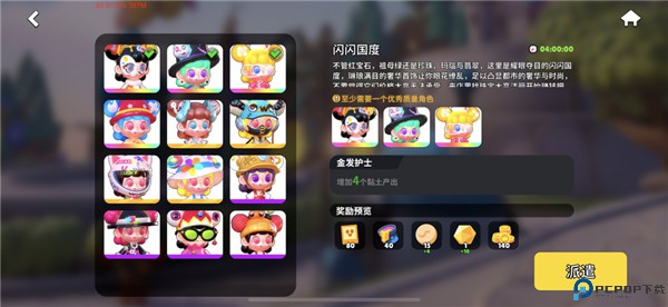 潮玩国度
