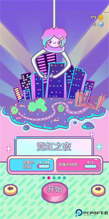 爪女孩游戏