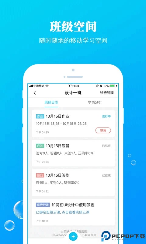 九斗教学客户端