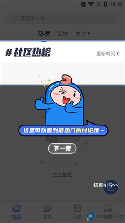Colg玩家社区