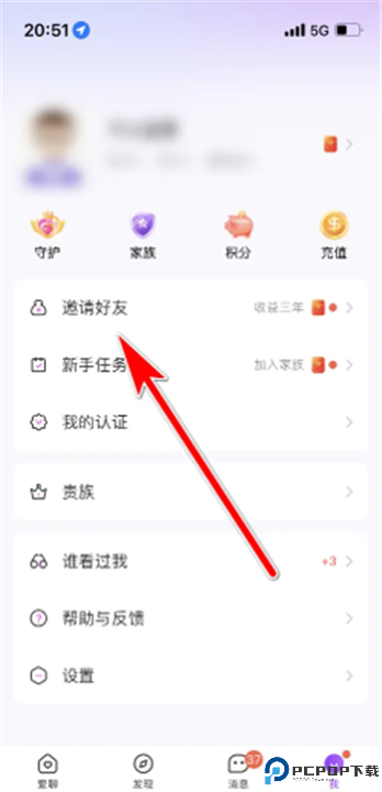 爱聊