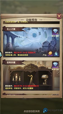 异世代光与魔法手游
