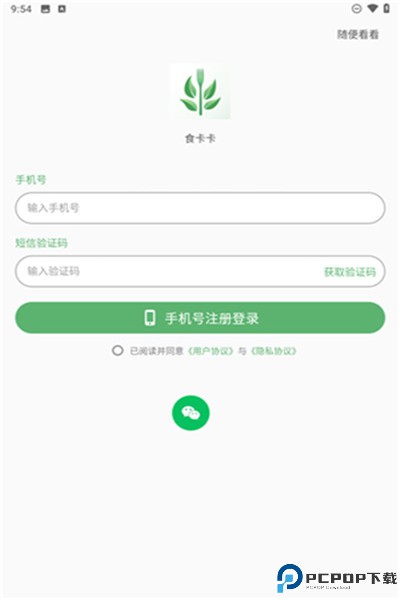 食卡卡app