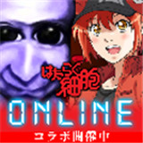 青鬼online