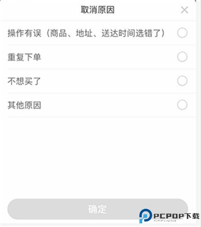 叮咚买菜手机版