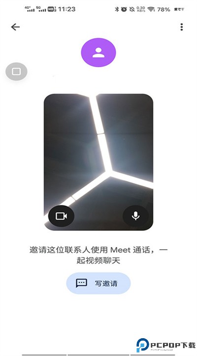 谷歌会议安卓