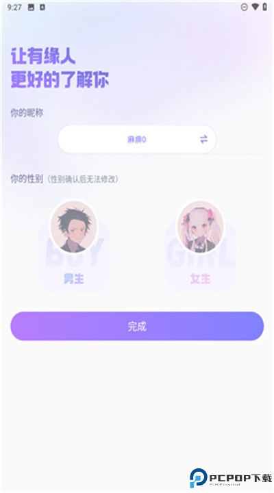 叮当语音app
