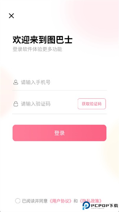 图巴士