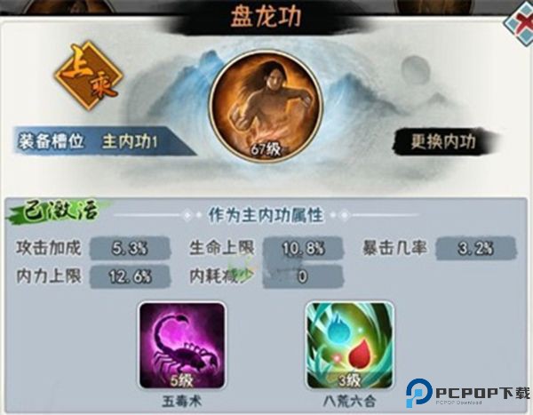 武道神尊