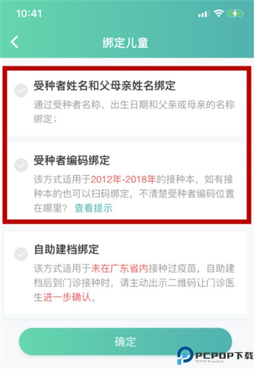 粤苗app