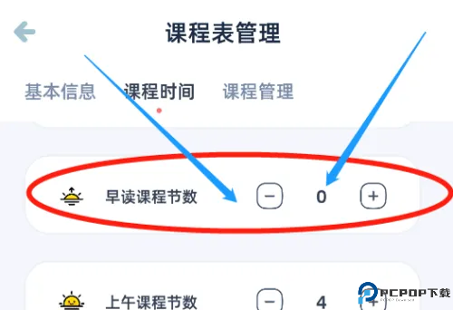柠檬课程表