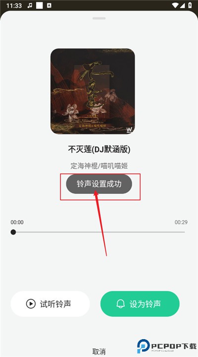声玩音乐安卓