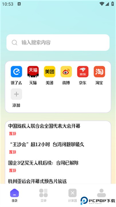 迷你浏览器手机版