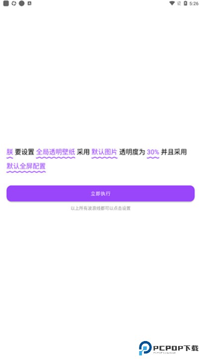 全局弹幕通知app