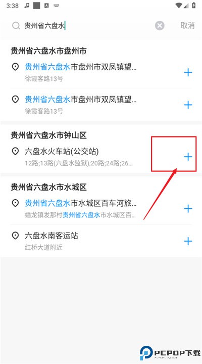 祥瑞天气预报软件