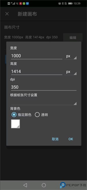 medibang paint软件