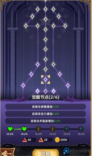 求和之路手游