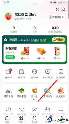 叮咚买菜安卓版