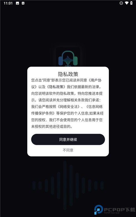 音频提取剪辑大师app
