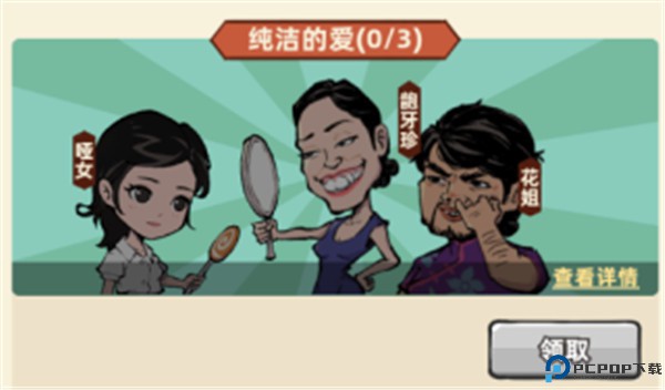 差不多高手