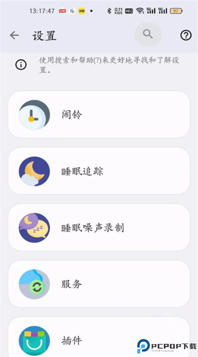 睡眠追踪app安卓