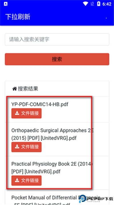 幻路搜索app