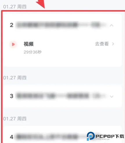 有道精品课