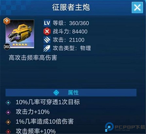 擎天战机手游