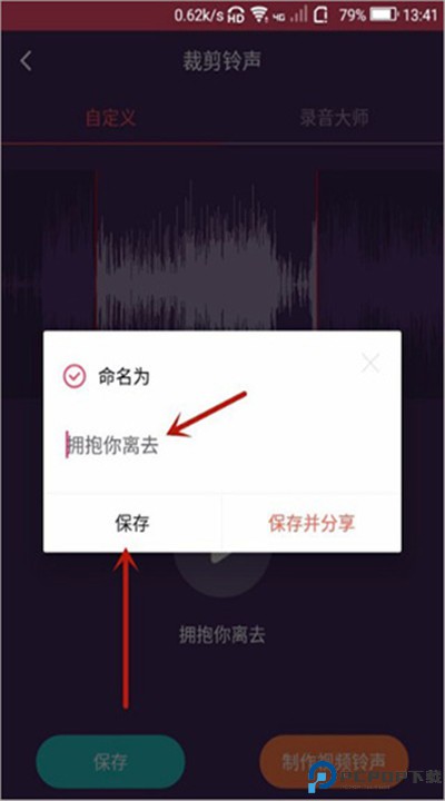 音乐剪辑大师app