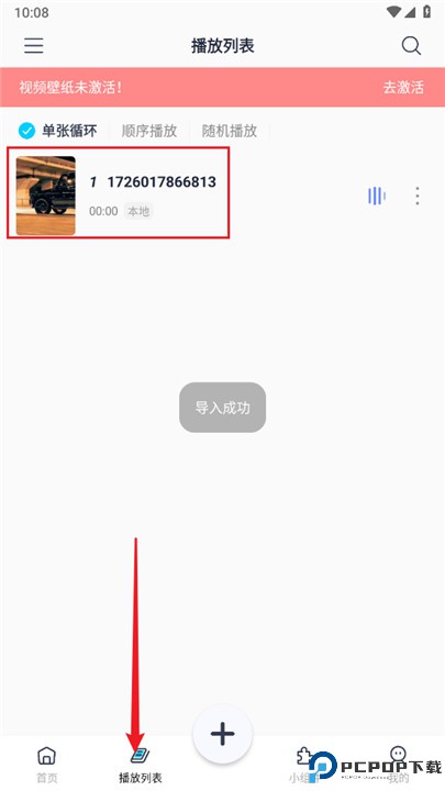 星咩视频壁纸app