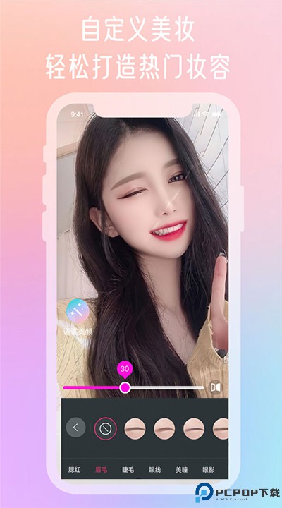 微颜视频美颜app