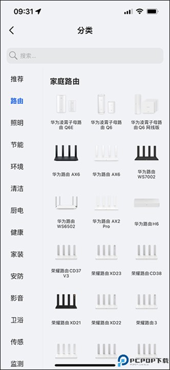 智慧生活app