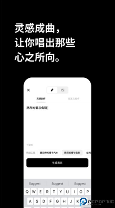 海绵音乐app