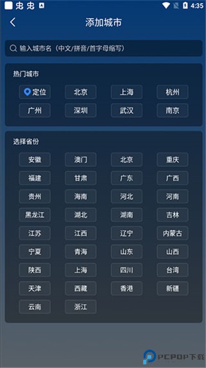 知雨天气最新版