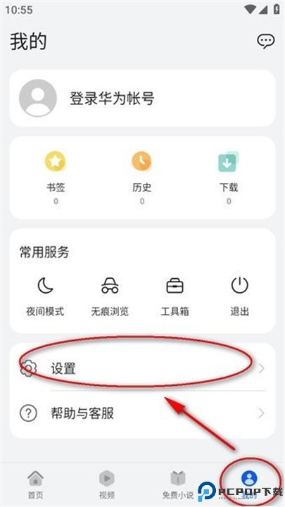 花瓣浏览器安卓