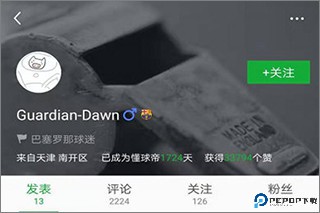 懂球帝app最新版本