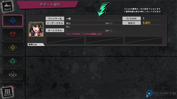 催眠麦克风