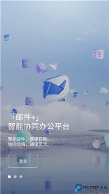 网易灵犀办公app