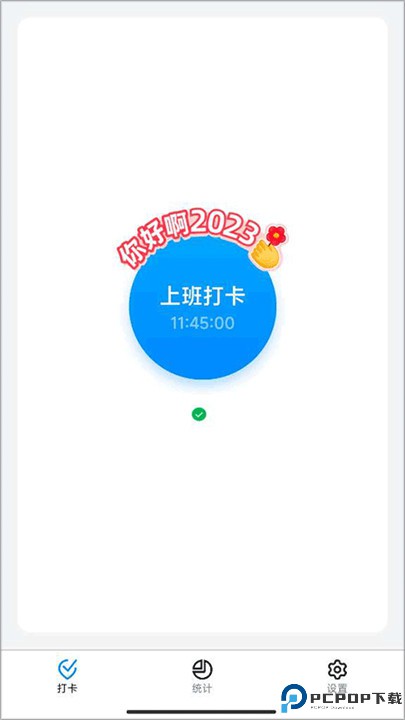 钉钉考勤打卡app