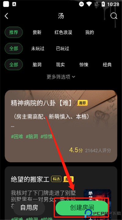 海龟汤app