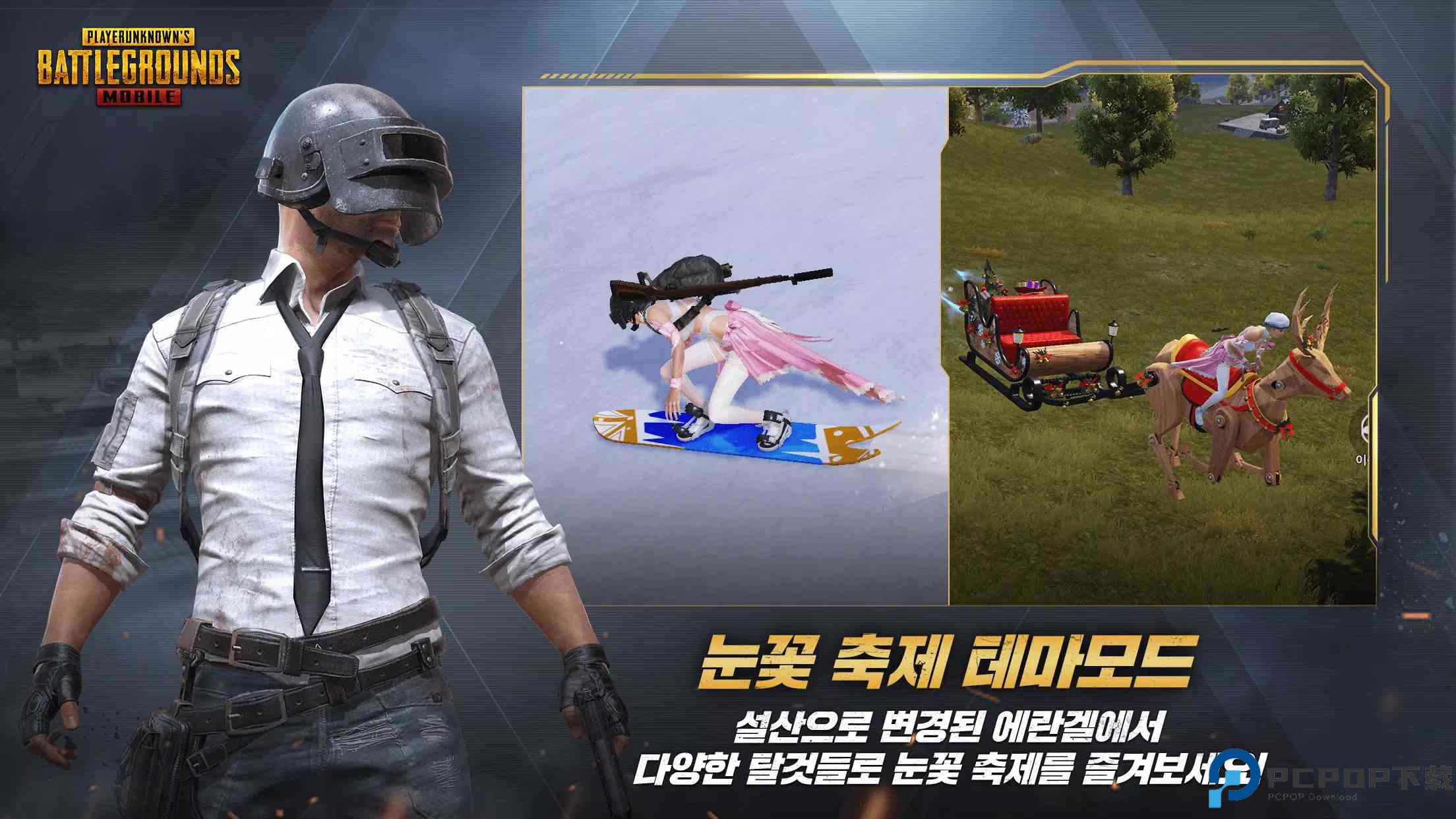 pubgmobile地铁逃生