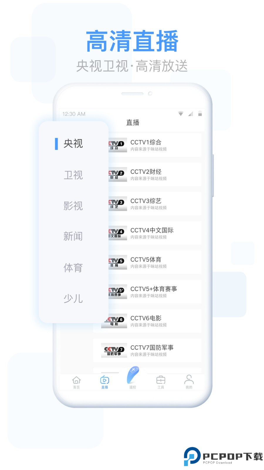 易互动app