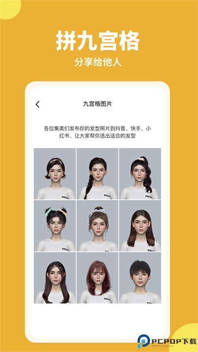 试发型相机app