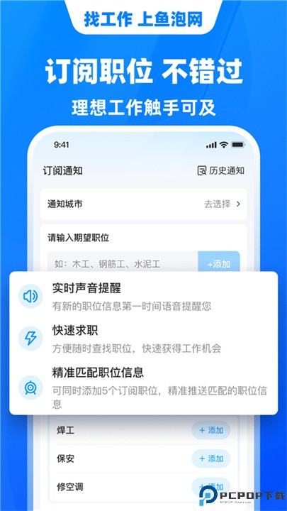 鱼泡网app