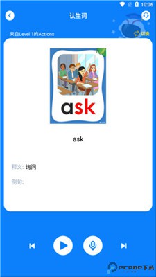 小凡博士软件