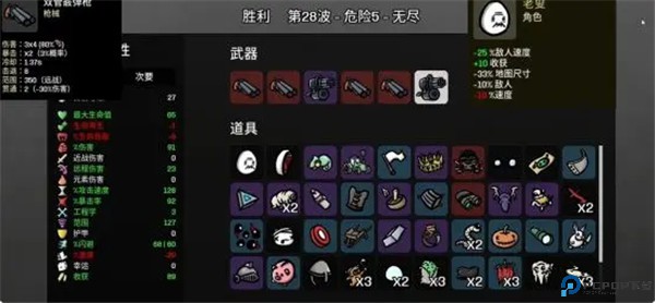 brotato手机版
